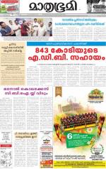 Alappuzha
