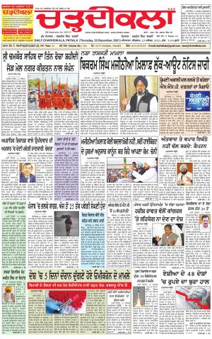 charhdikala punjab 23-12-2021