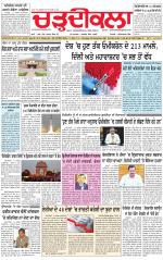 Charhdikala (Delhi Edition)