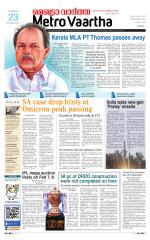 Metrovaartha - Indore