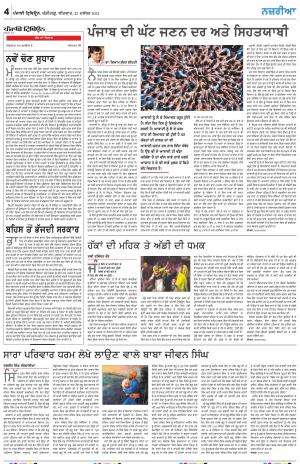 Nazaria_23_December_2021