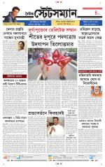 Dainik-Statesman