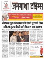 EVENING JANGATHA TIMES