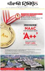 Punjabi Tribune (Delhi Edition)