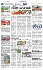 Nagarcoil Supplement