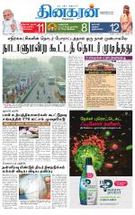 Vellore Main