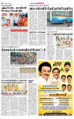 Dindigul-Madurai Supplement