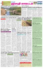 Dharmapuri-Salem Supplement