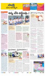 Mancherial District