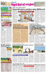Chitoor-Vellore Supplement