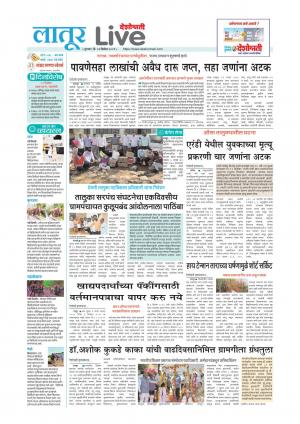 latur live
