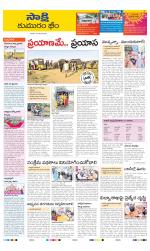 Komaram Bheem District