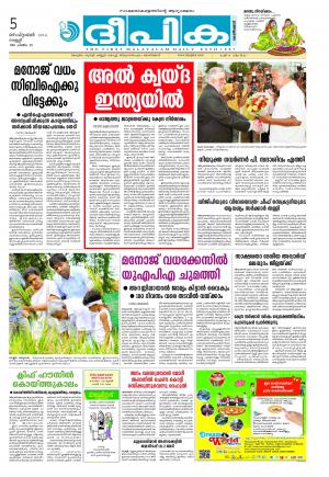 Deepika 05 September 2014