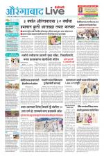 Aurangabad Live