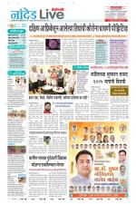 Nanded Live