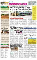 Tiruvannamalai-Vellore Supplement