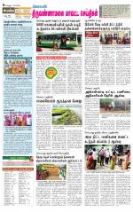 Tiruvannamalai-Vellore Supplement