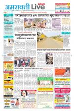 Amravati Live
