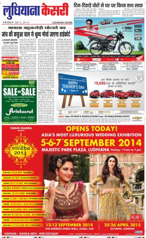  punjab kesari / ludhiana