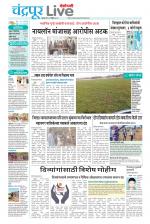 Chandrapur Live