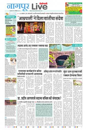 Nagpur Live