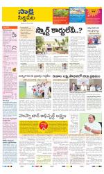 Siddipet District
