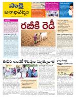 Visakhapatnam District - Old