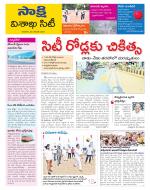 Visakhapatnam District