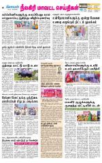 Nilgiri-Coimbatore Supplement