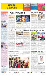 Guntur Amaravathi District