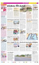 Ranga Reddy Constituencies