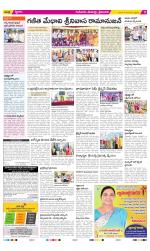 Krishna Constituencies