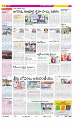 Vijayawada City Constituencies