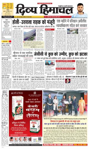 Divya Himachal chadigarh