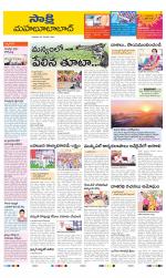 Mahabubabad District