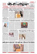 Qaumi Patrika (Punjabi)