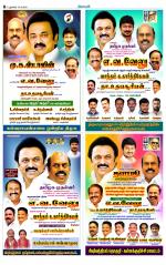 Villupuram Supplement