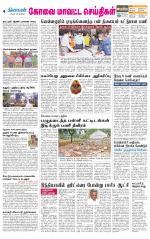 Pollachi-Coimbatore Supplement