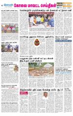 Coimbatore Supplement