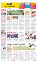 Hanamakonda District