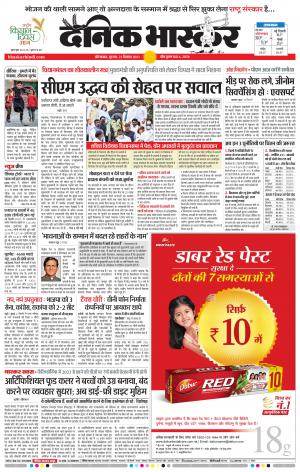 औरंगाबाद डाक