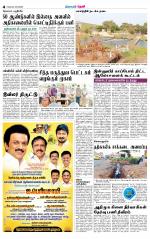 Theni-Madurai Supplement