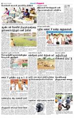 Virudhunagar-Madurai Supplement