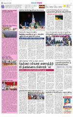 Nellai City-Tirunelveli Supplement