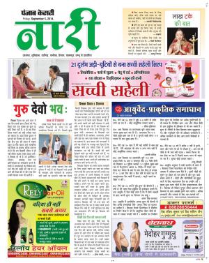  punjabkesari punjab / magazine