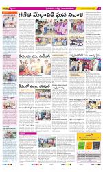 Srikakulam Constituencies