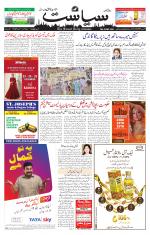 Siasat Daily