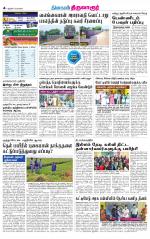 Thiruvarur-Trichy Supplement