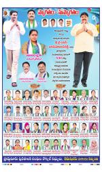 YSR Kadapa Constituencies