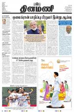 Dinamani -Tirunelveli